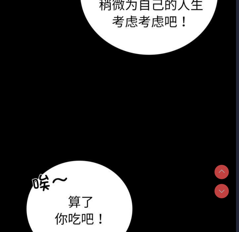 背叛的开始 第64话 第29页