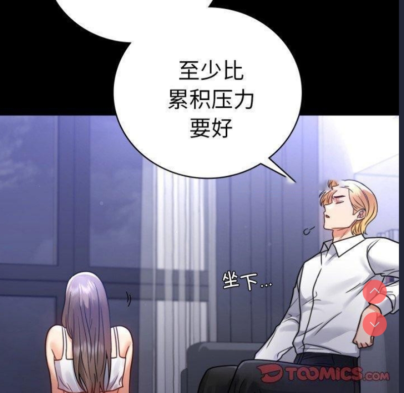背叛的开始 第64话 第30页
