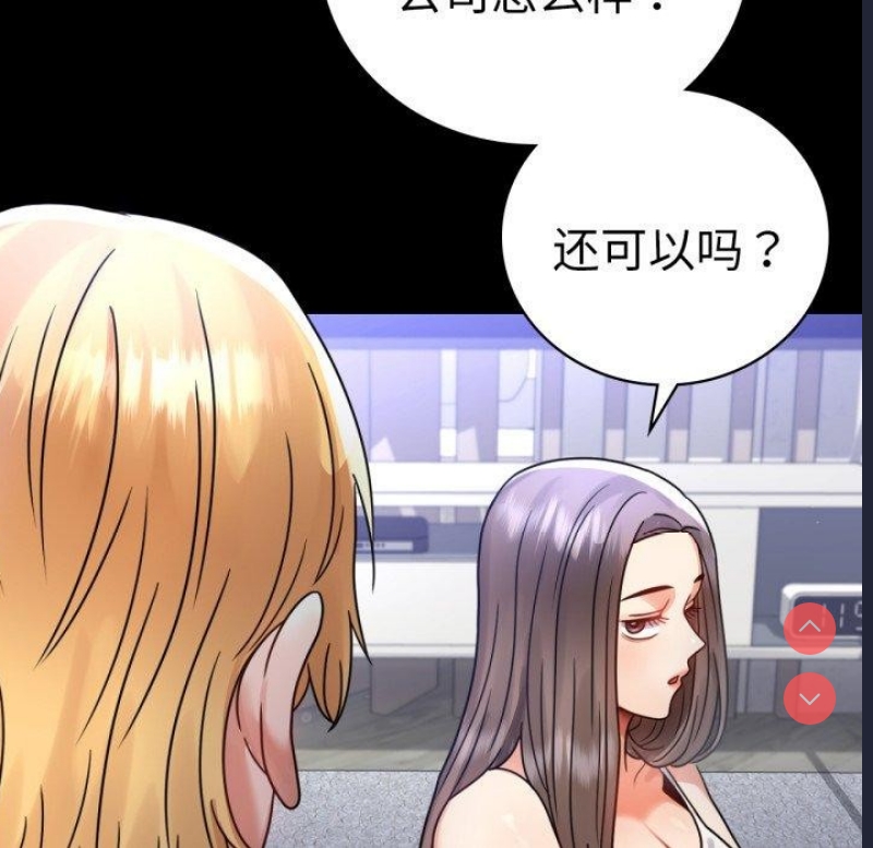 背叛的开始 第64话 第32页