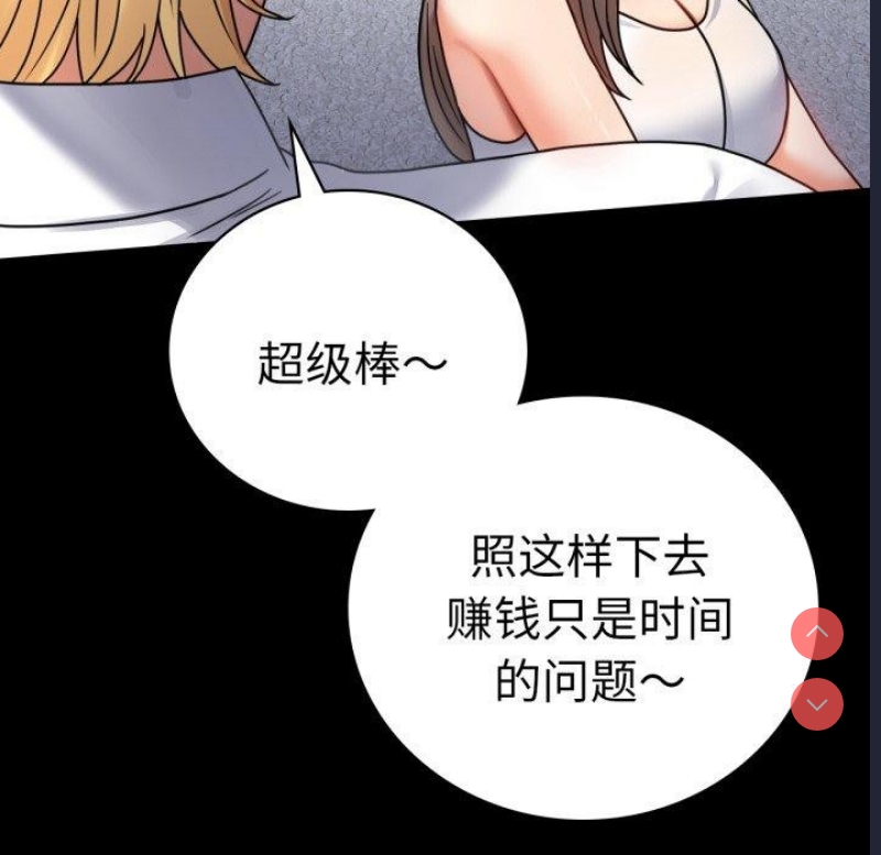 背叛的开始 第64话 第33页