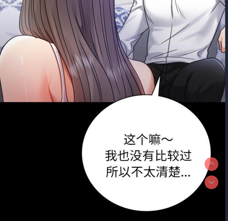 背叛的开始 第64话 第35页