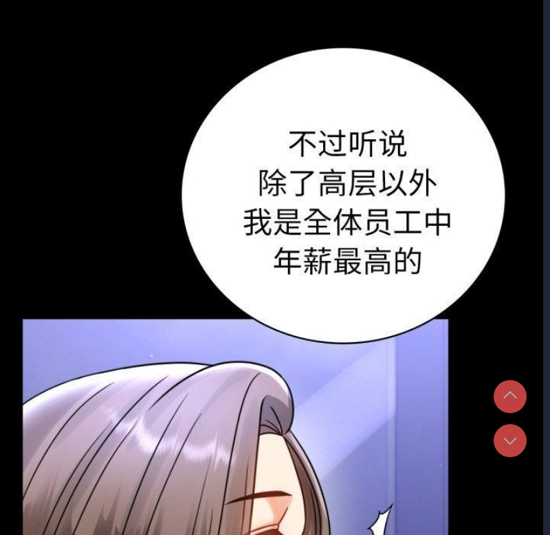 背叛的开始 第64话 第36页