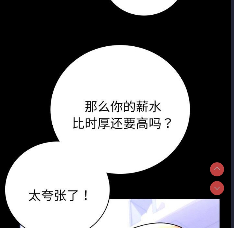 背叛的开始 第64话 第38页