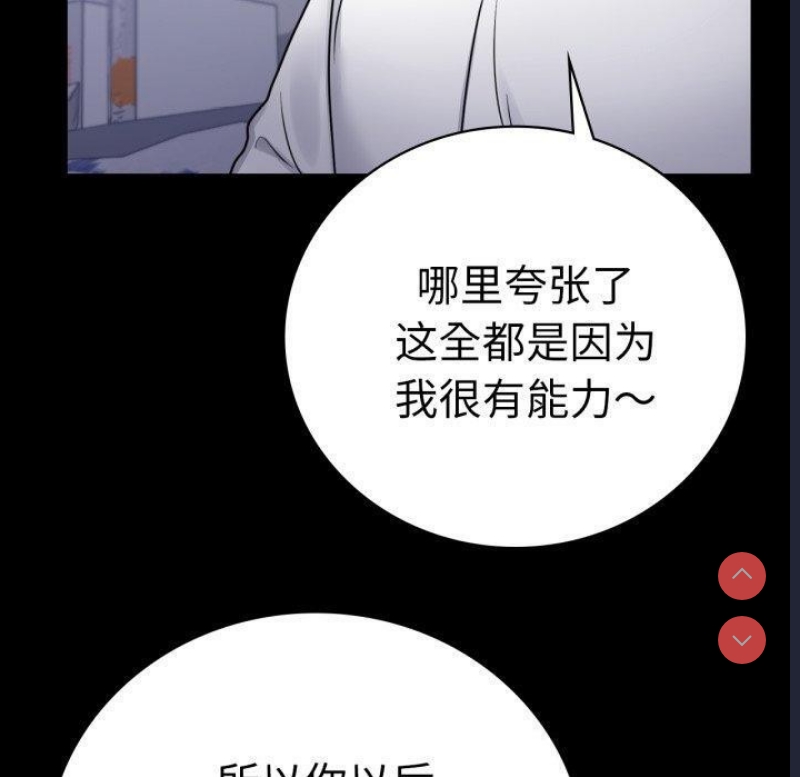 背叛的开始 第64话 第40页