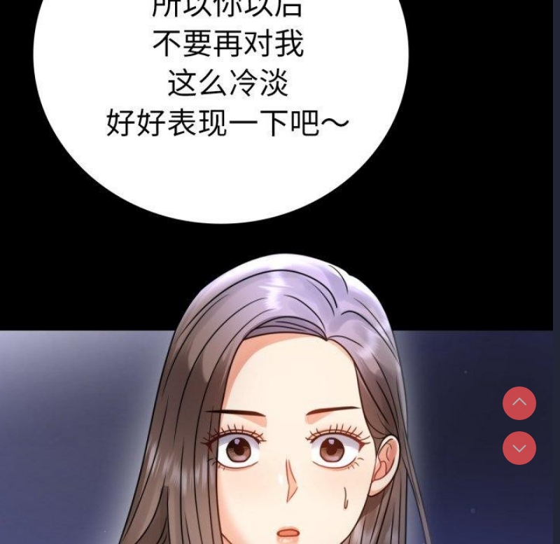 背叛的开始 第64话 第41页