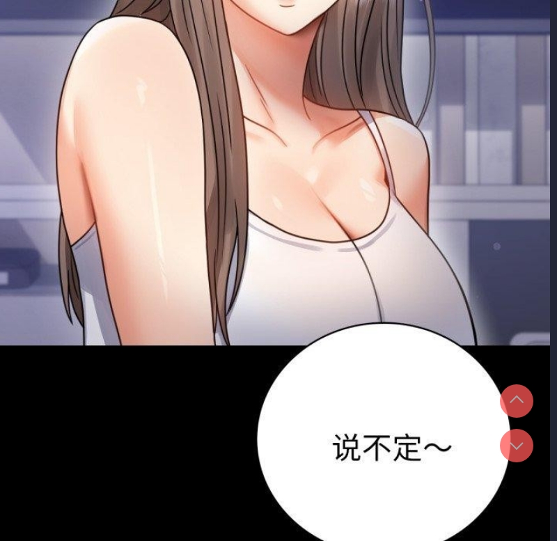 背叛的开始 第64话 第42页