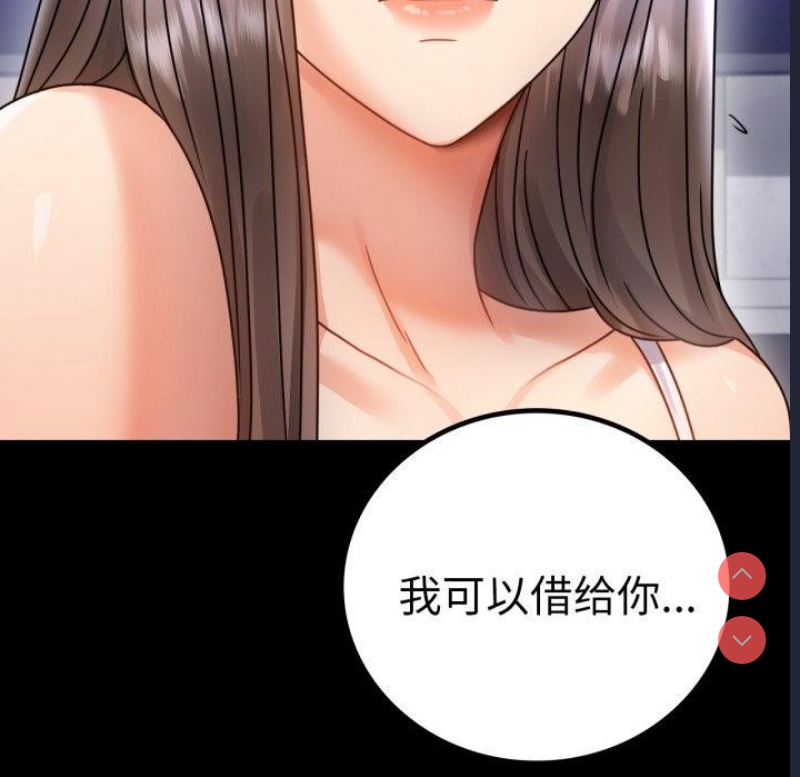 背叛的开始 第64话 第44页
