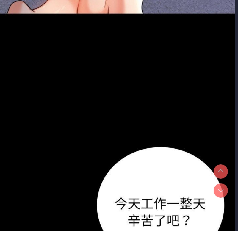 背叛的开始 第64话 第47页