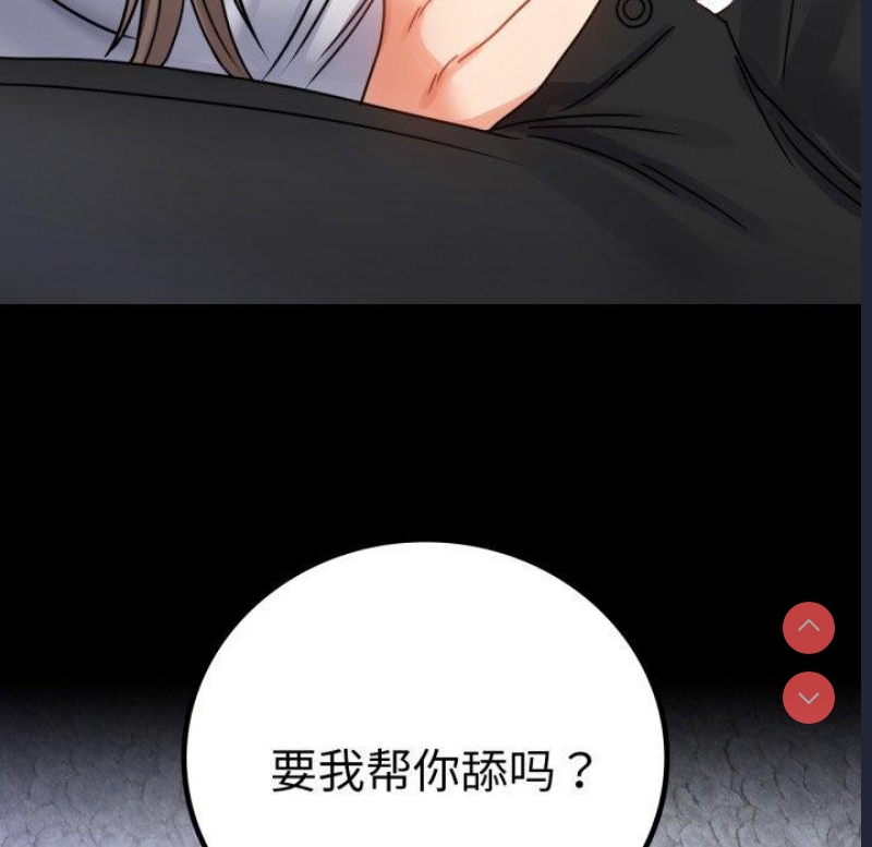 背叛的开始 第64话 第49页