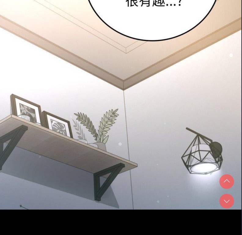 背叛的开始 第64话 第5页