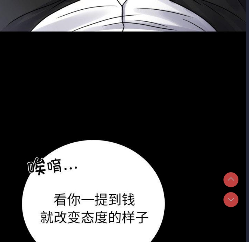 背叛的开始 第64话 第52页
