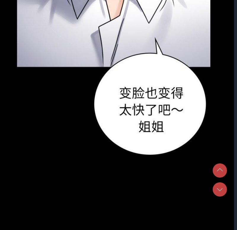 背叛的开始 第64话 第54页
