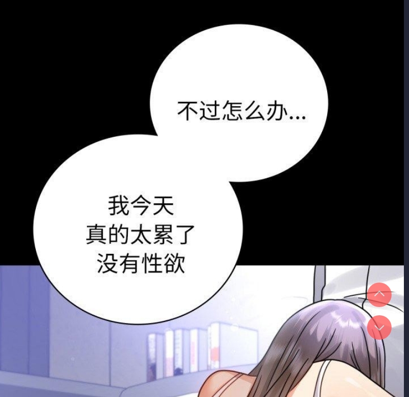背叛的开始 第64话 第55页