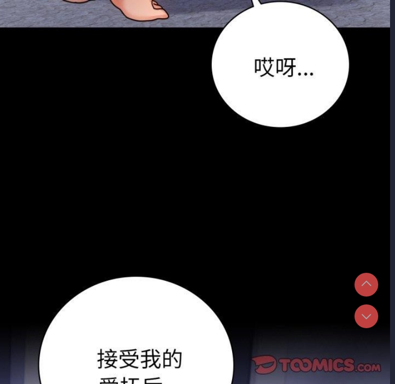 背叛的开始 第64话 第57页