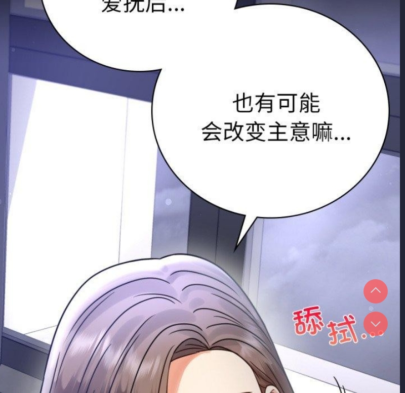 背叛的开始 第64话 第58页
