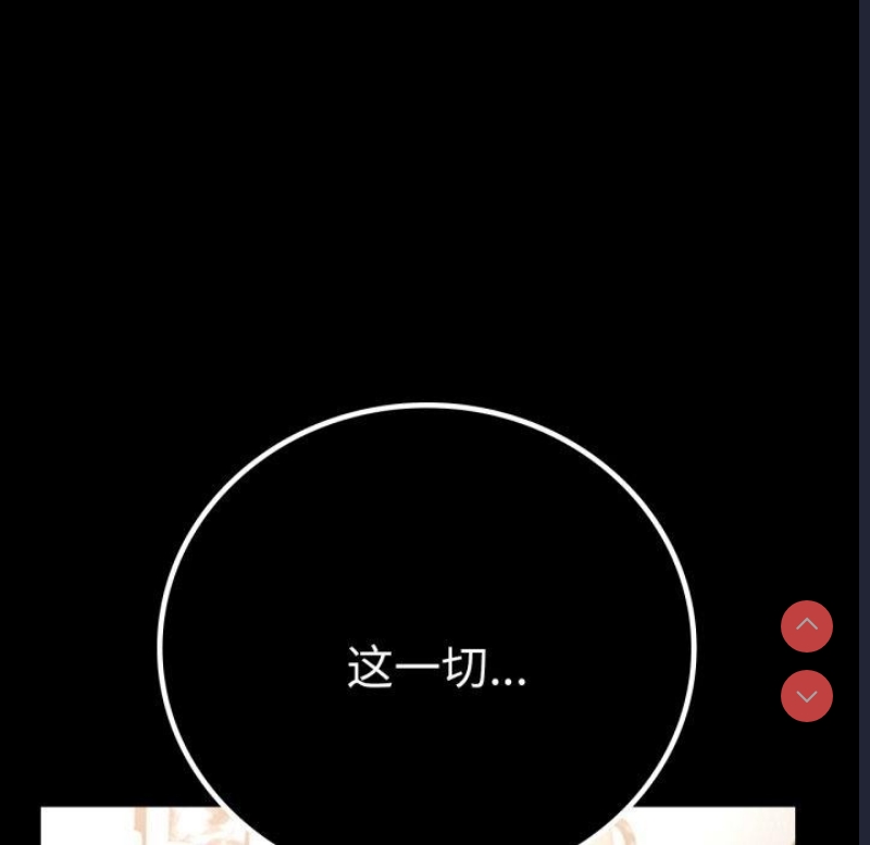 背叛的开始 第64话 第6页