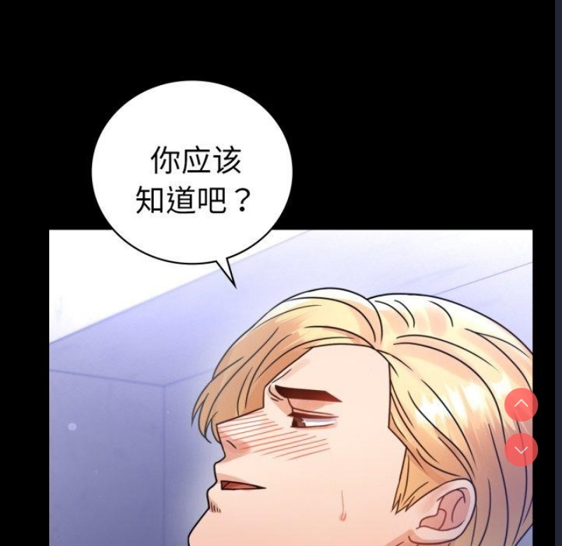 背叛的开始 第64话 第63页