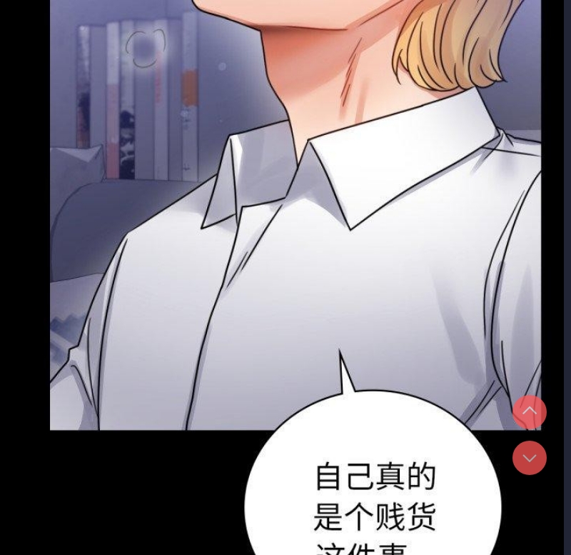 背叛的开始 第64话 第64页