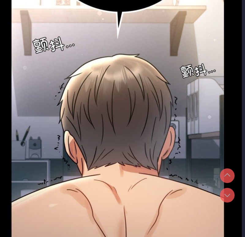 背叛的开始 第64话 第7页