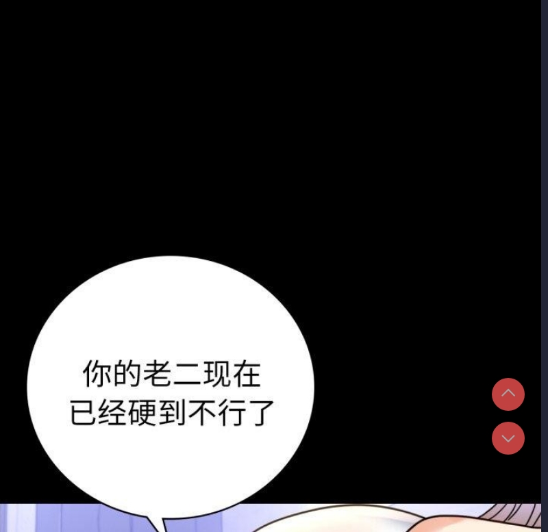 背叛的开始 第64话 第74页