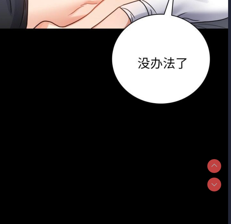 背叛的开始 第64话 第79页