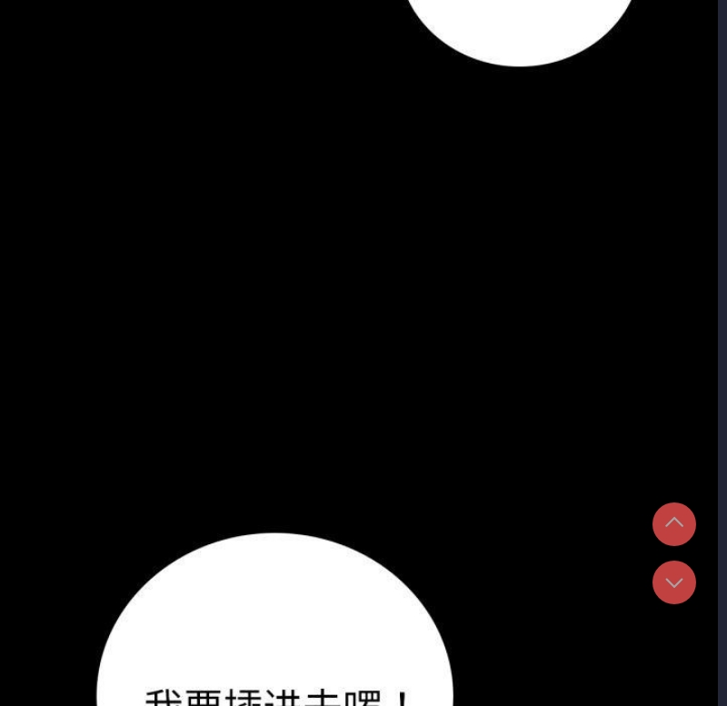 背叛的开始 第64话 第82页