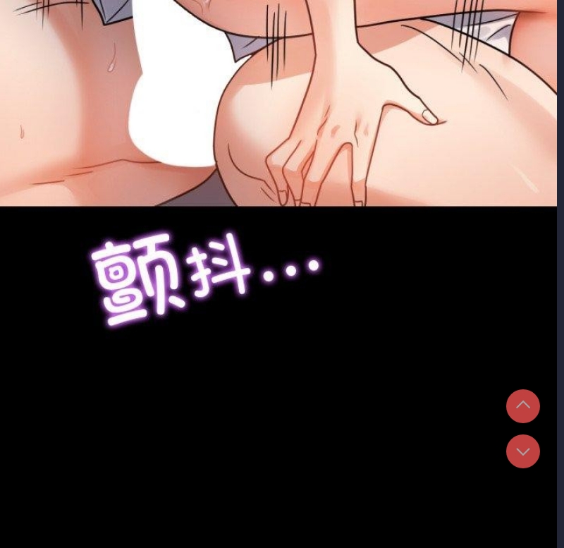 背叛的开始 第64话 第87页