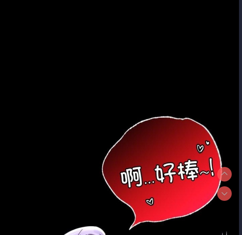背叛的开始 第64话 第95页