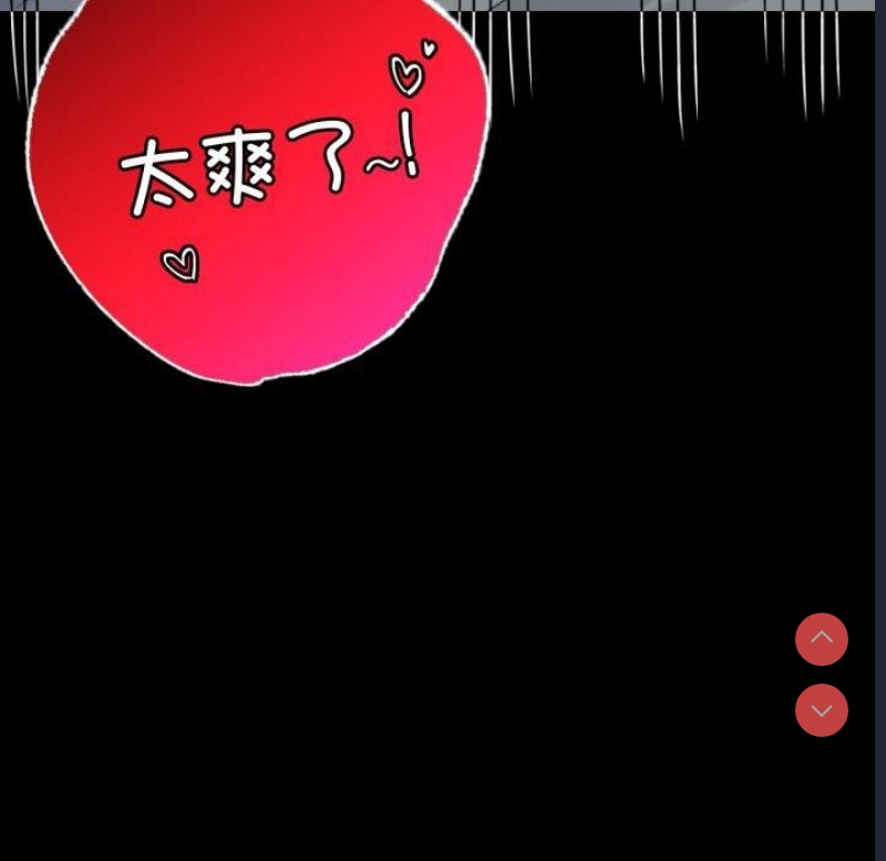 背叛的开始 第64话 第98页