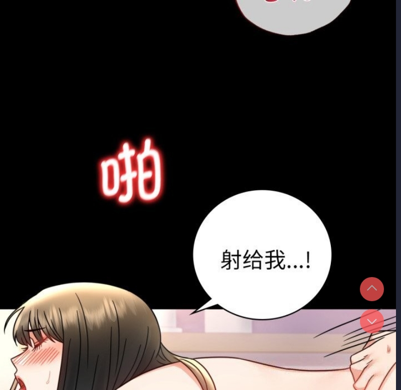 背叛的开始 第65话 第100页
