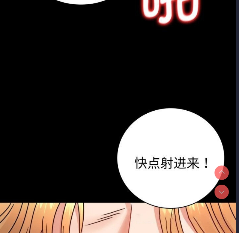 背叛的开始 第65话 第105页