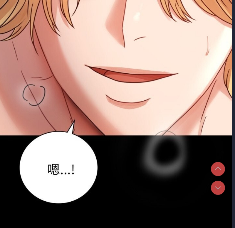 背叛的开始 第65话 第106页