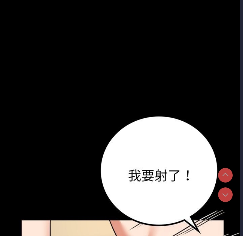 背叛的开始 第65话 第107页