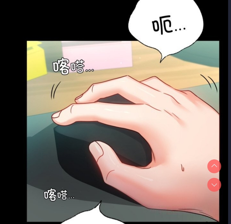 背叛的开始 第65话 第115页