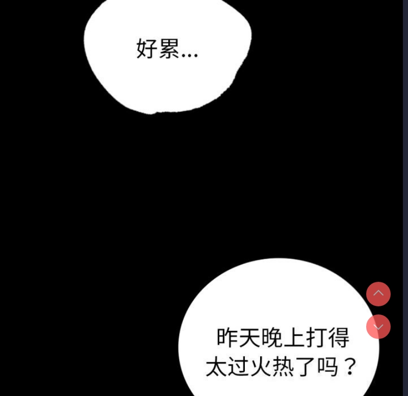 背叛的开始 第65话 第116页