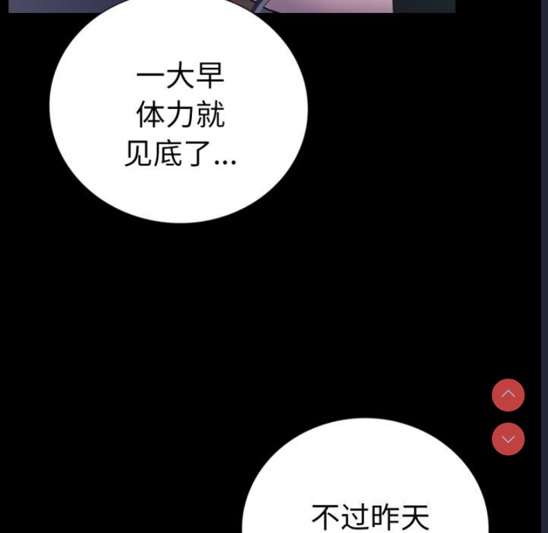 背叛的开始 第65话 第118页