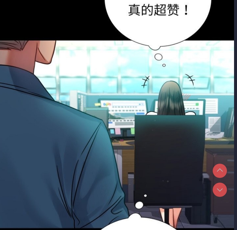背叛的开始 第65话 第119页