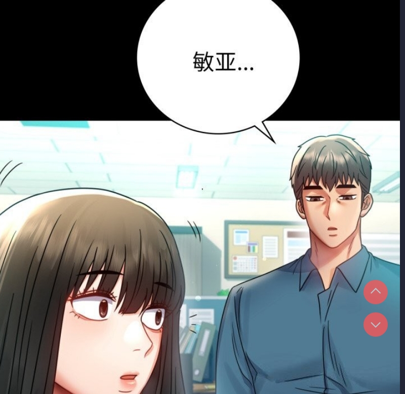 背叛的开始 第65话 第121页
