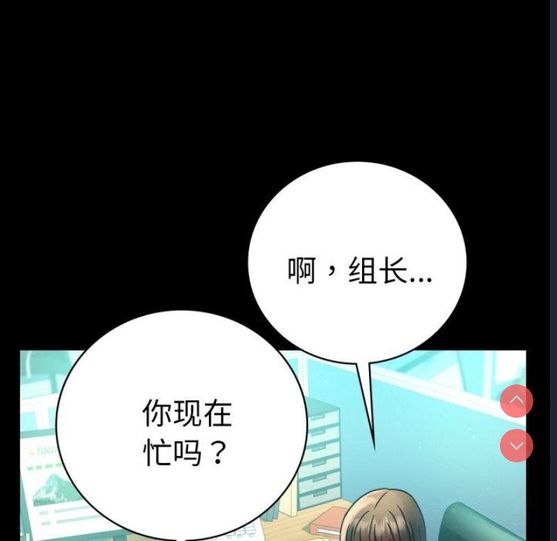 背叛的开始 第65话 第123页