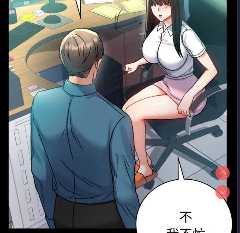 背叛的开始 第65话 第124页