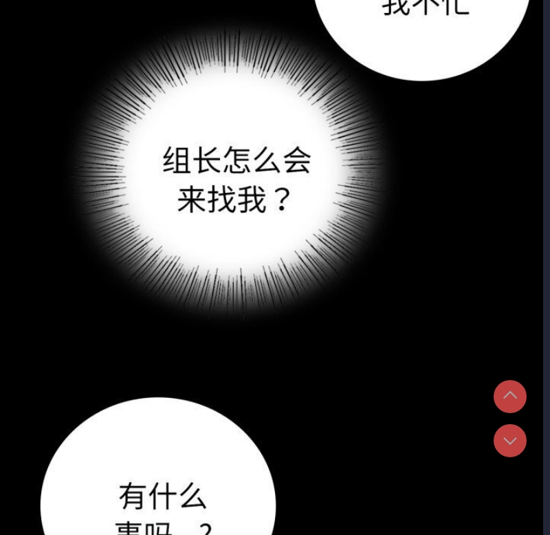 背叛的开始 第65话 第125页