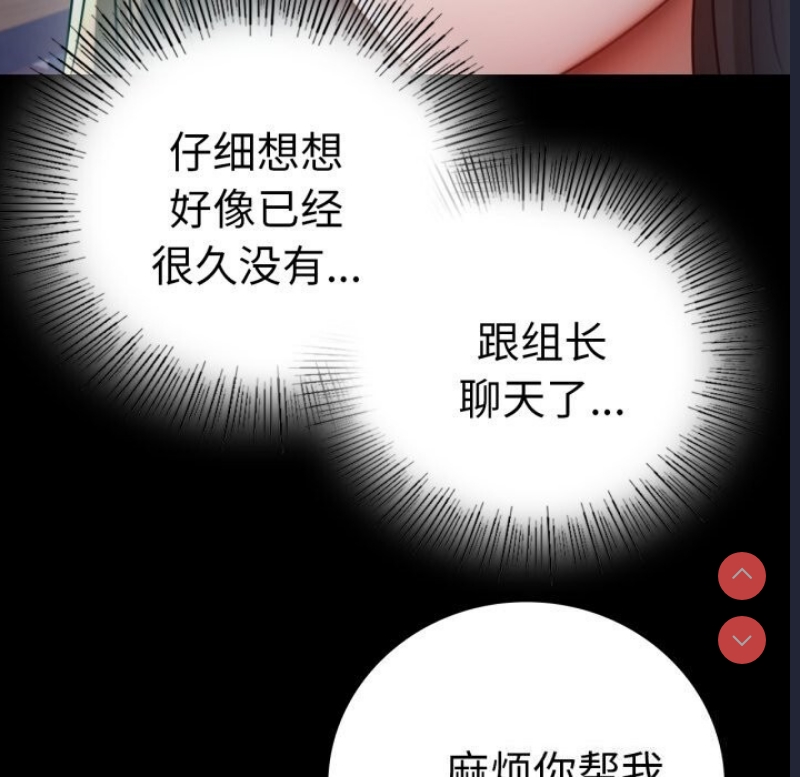 背叛的开始 第65话 第127页