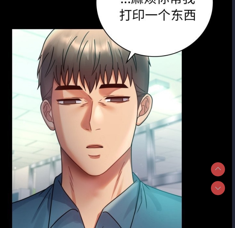 背叛的开始 第65话 第128页
