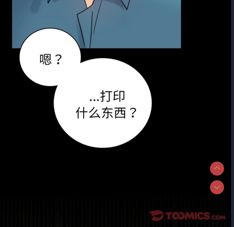 背叛的开始 第65话 第129页