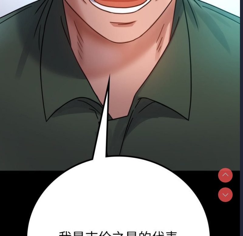 背叛的开始 第65话 第13页