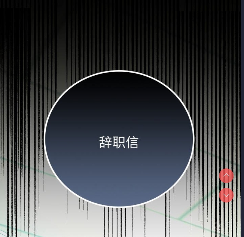 背叛的开始 第65话 第130页