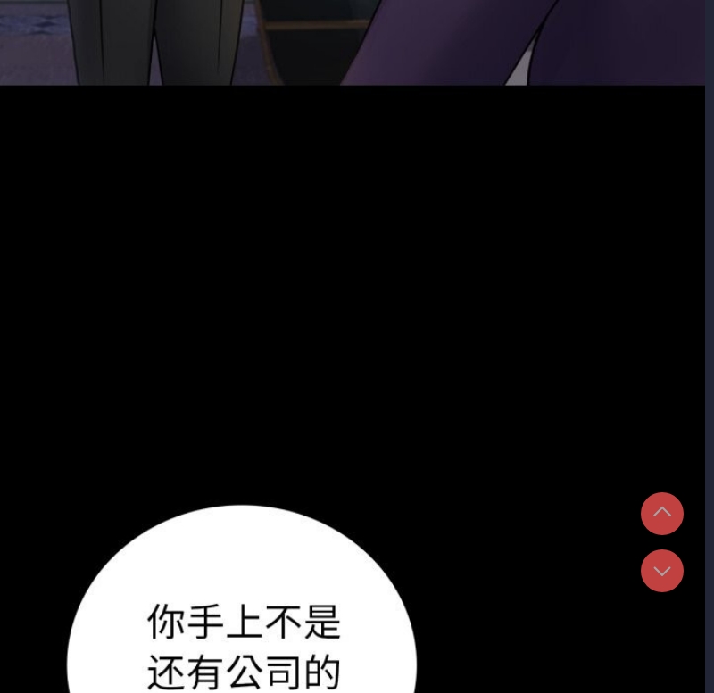 背叛的开始 第65话 第139页