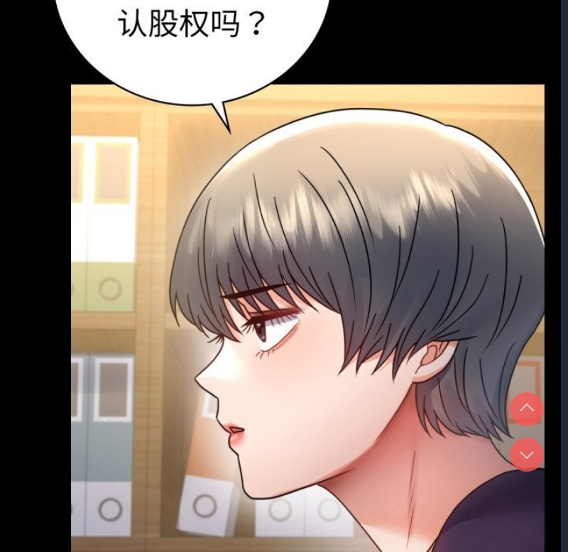 背叛的开始 第65话 第140页