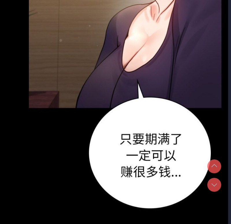 背叛的开始 第65话 第141页