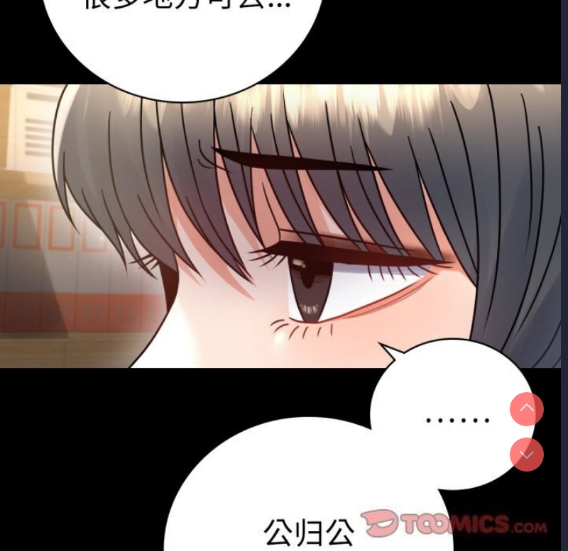 背叛的开始 第65话 第145页